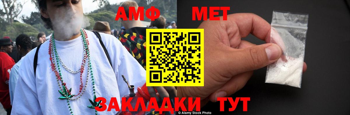 Ачинск  Амфетамин  нарко площадка официальный сайт  Amphetamine Premium  Вход с VPN 