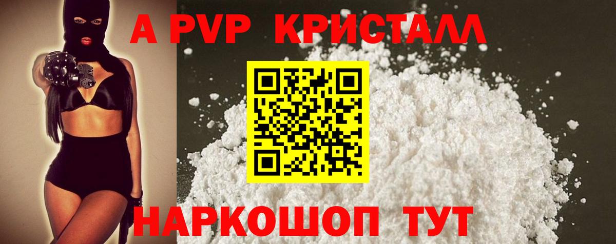 Ачинск  Alpha-PVP СК КРИС  Вход с VPN 