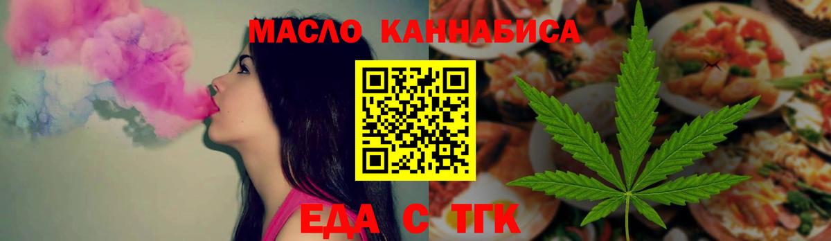 Ачинск  Печенье с ТГК конопля  Вход с VPN 