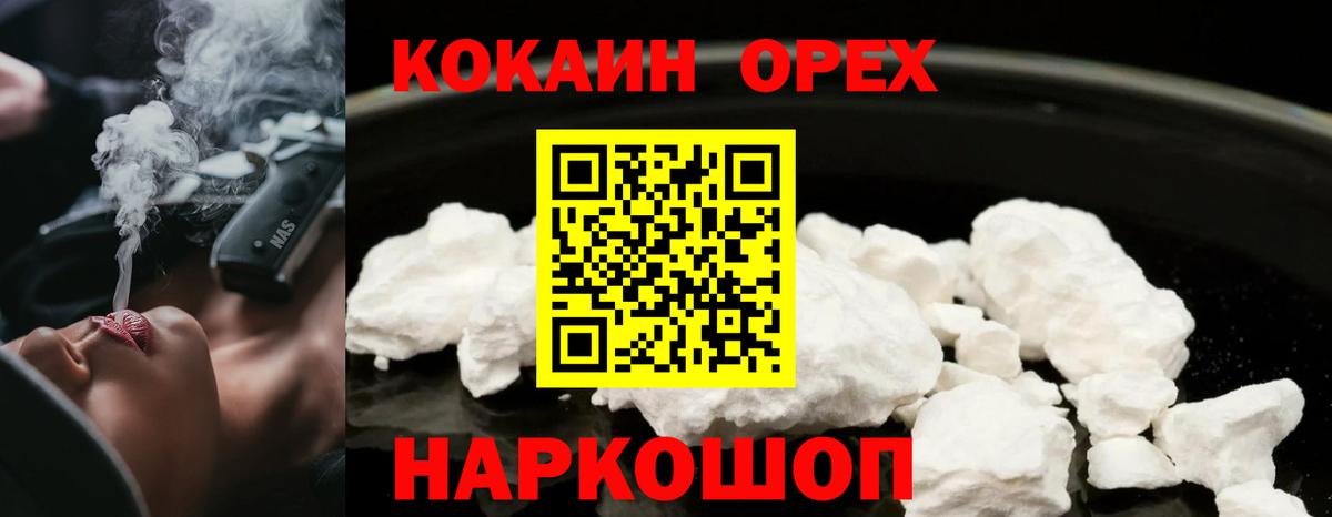COCAIN 99% Ачинск