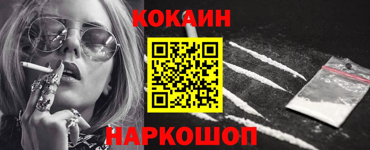 наркошоп  Вход с VPN  Ачинск  Cocaine Боливия 