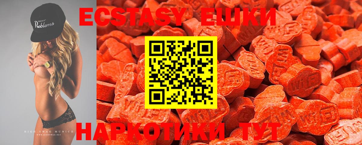 Ecstasy XTC Ачинск