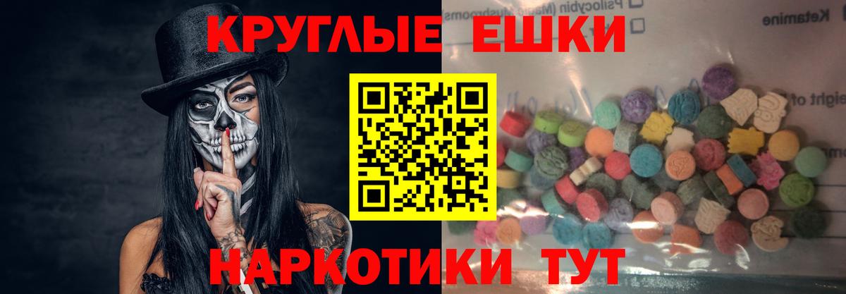 Ecstasy  Вход с VPN  Ачинск  Экстази таблы  Экстази mix 