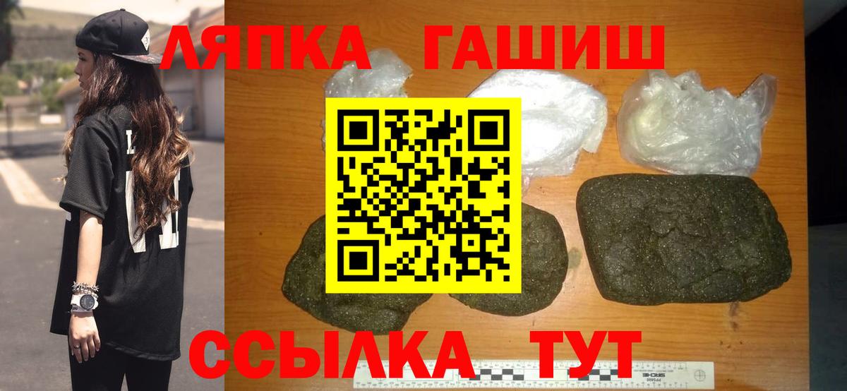Ачинск  закладки  Вход с VPN  ГАШИШ убойный  Гашиш Premium 