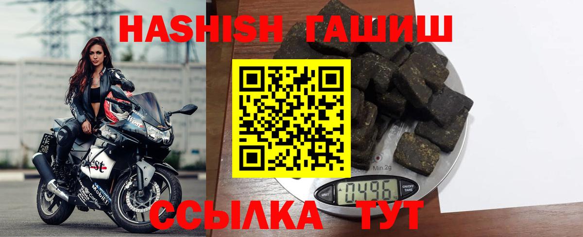 ГАШ гашик Ачинск