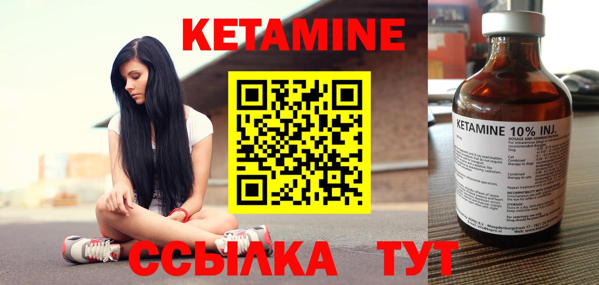 Кетамин ketamine Ачинск