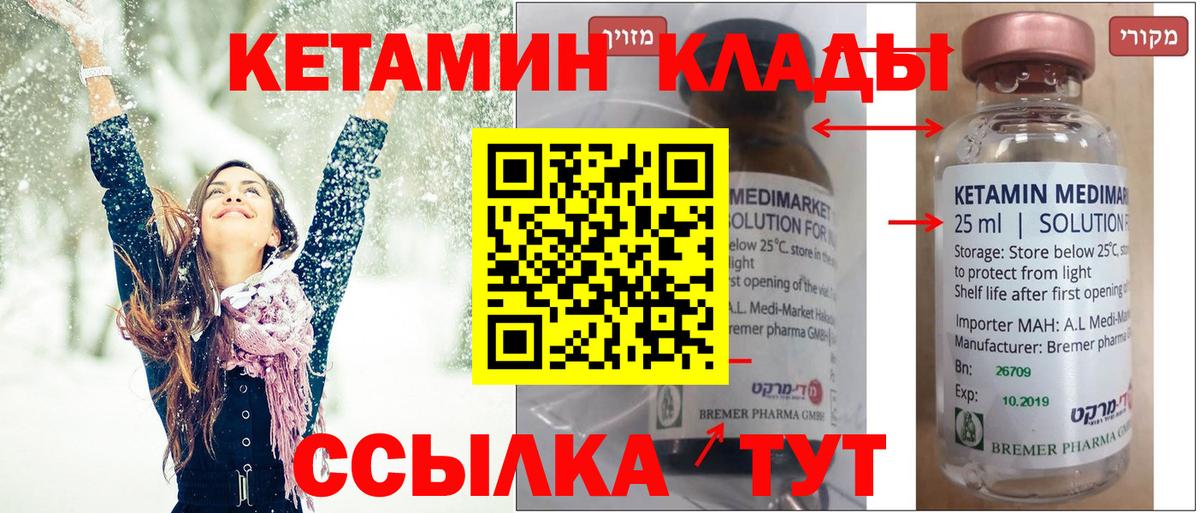 mega tor  shop как зайти  Вход с VPN  Ачинск  КЕТАМИН ketamine 
