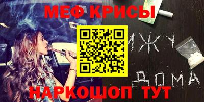 мефедрон мука Тара