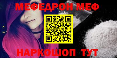 мефедрон мука Тара