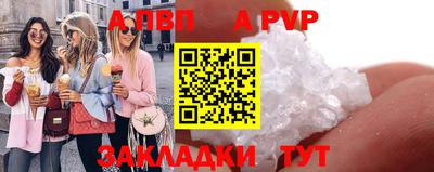 ALPHA PVP Татарск
