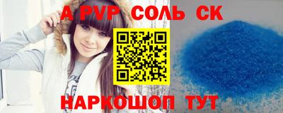 ALPHA PVP Татарск