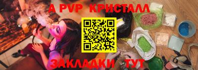 ALPHA PVP Татарск