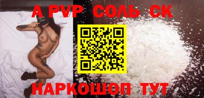 ALPHA PVP Татарск