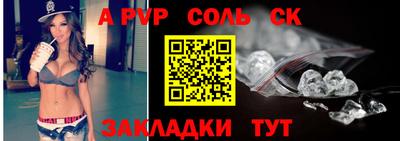 ALPHA PVP Татарск