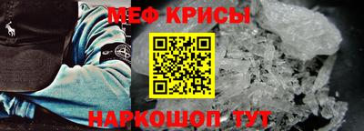 мефедрон мука Тара