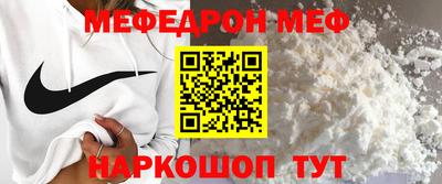 мефедрон мука Тара