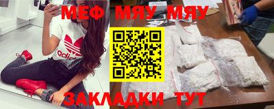 мефедрон мука Тара