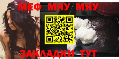 мефедрон мука Тара