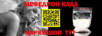 мефедрон мука Тара