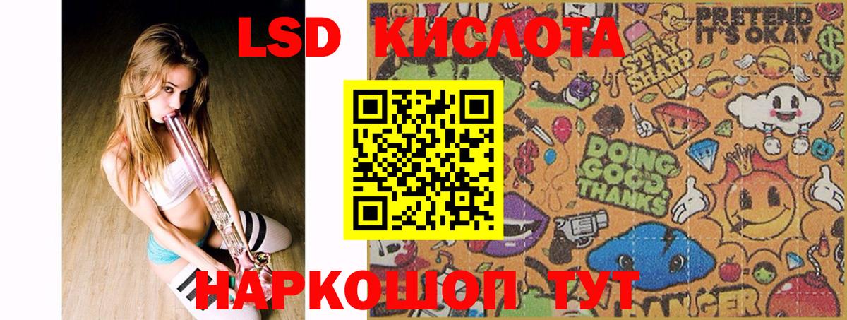 Лсд 25 экстази ecstasy Ачинск