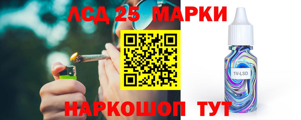 Лсд 25 экстази ecstasy  мега как войти  Лсд 25 экстази кислота  Ачинск  Вход с VPN 