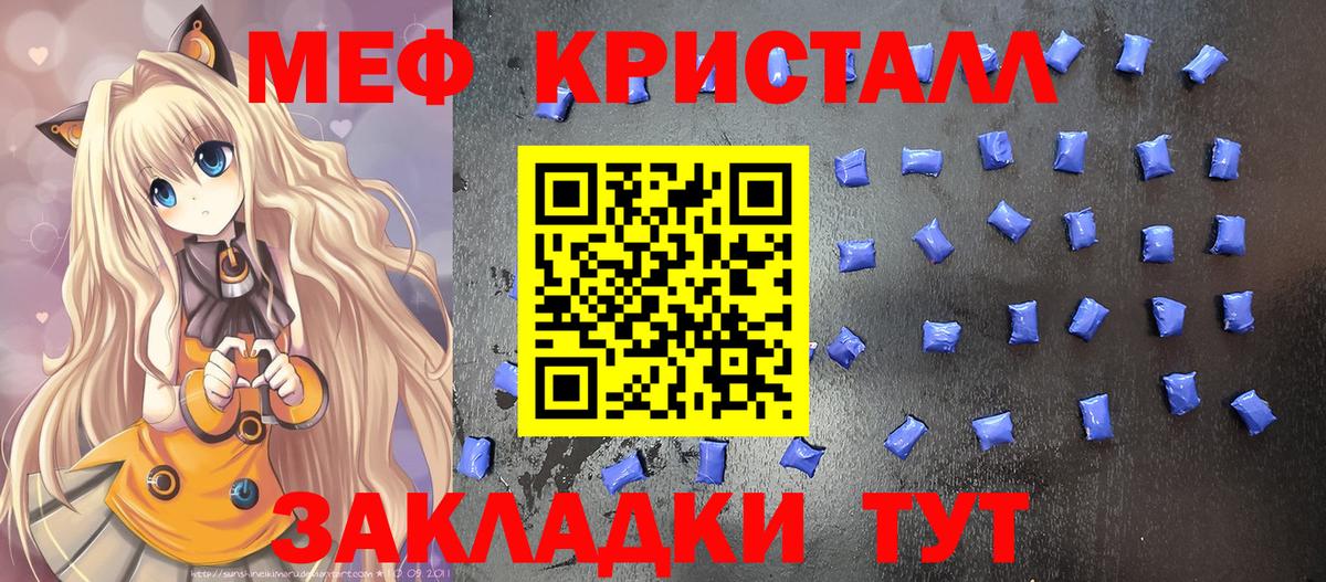 МЕФ мука Ачинск