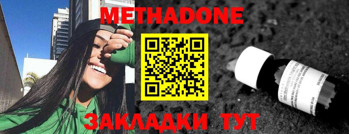 Ачинск  МЕТАДОН кристалл  Вход с VPN 