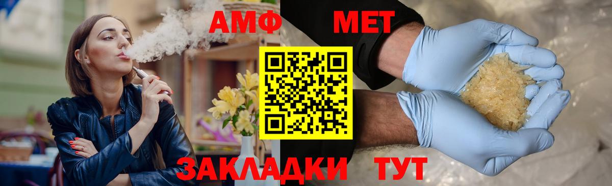 Первитин мет Ачинск