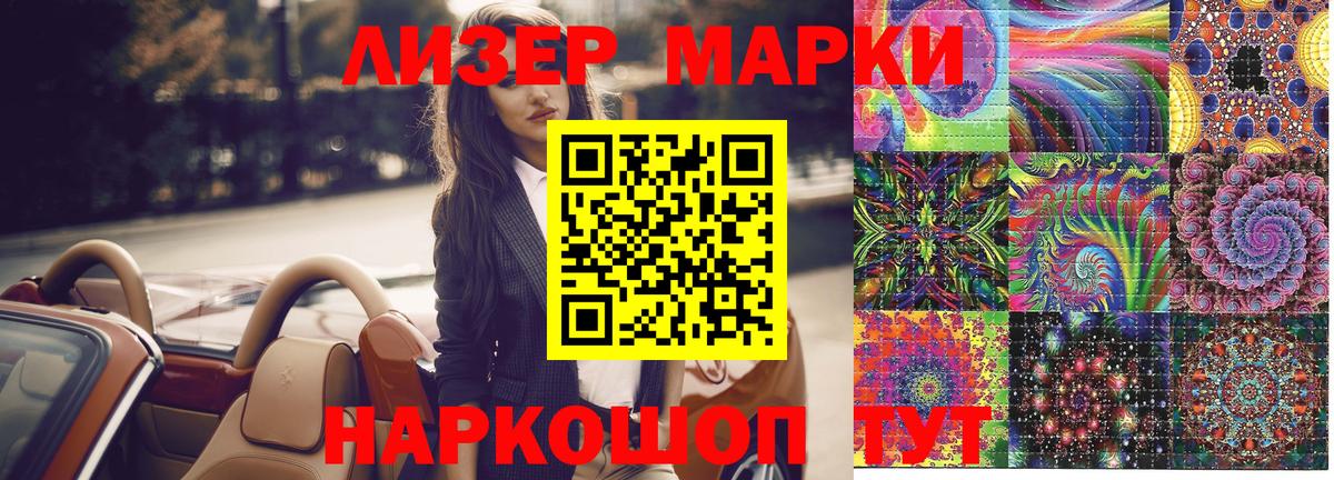 Марки 25I-NBOMe 1500мкг  Вход с VPN  Ачинск 