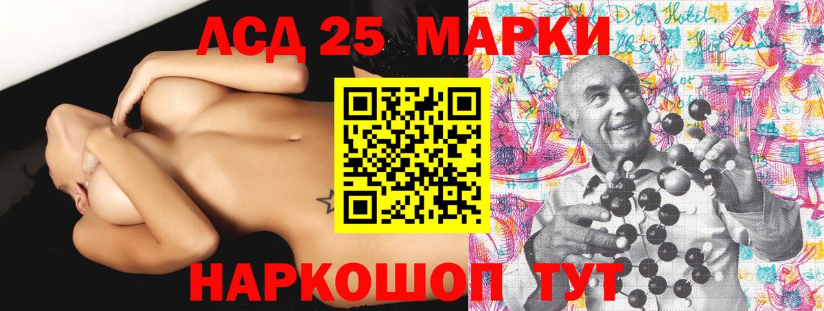 Марки NBOMe 1,5мг Ачинск