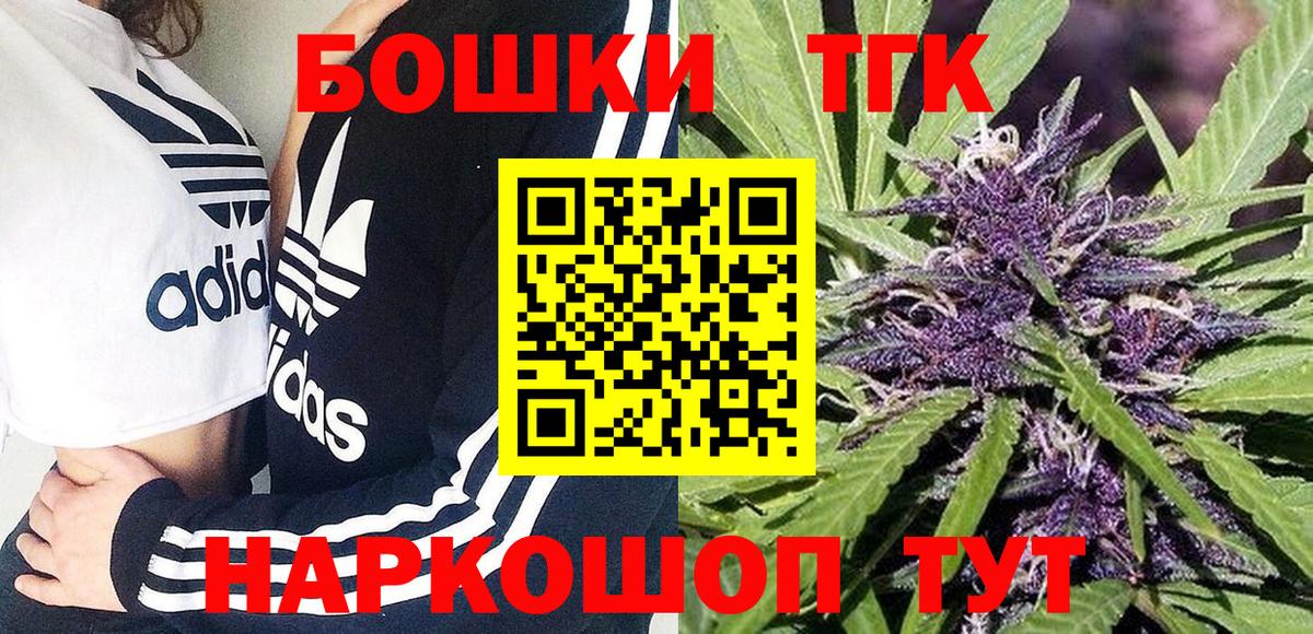 Конопля семена  Бошки Шишки планчик  Шишки марихуана конопля  Ачинск  Вход с VPN 